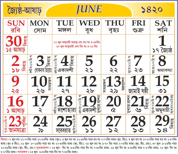 bengali to english calendar